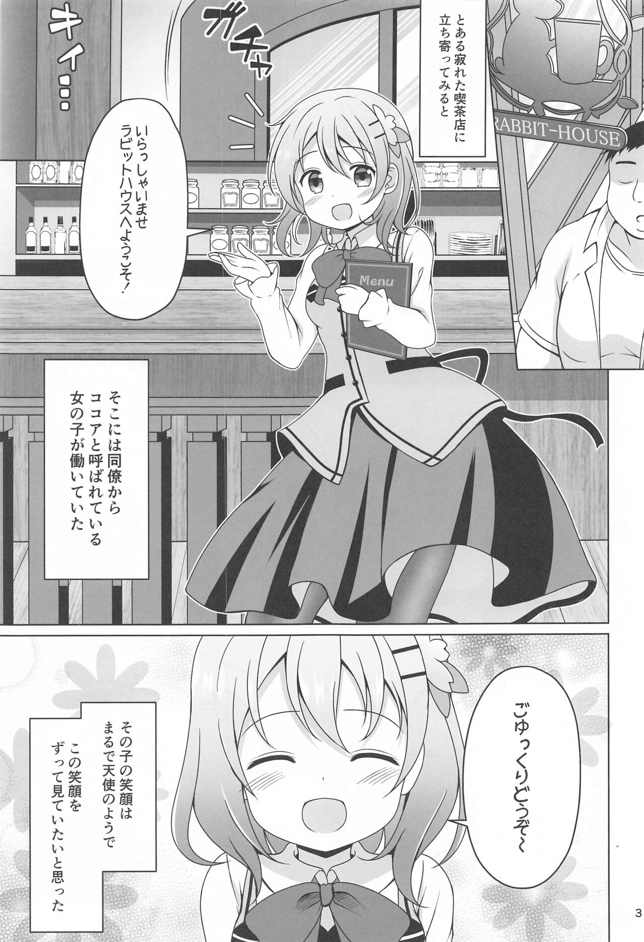 Kokoa-chan to Okusuri page 2 full