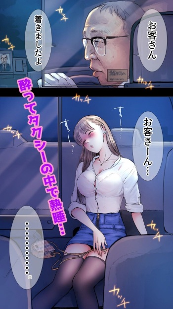 Taxi Kitaku Hen cover