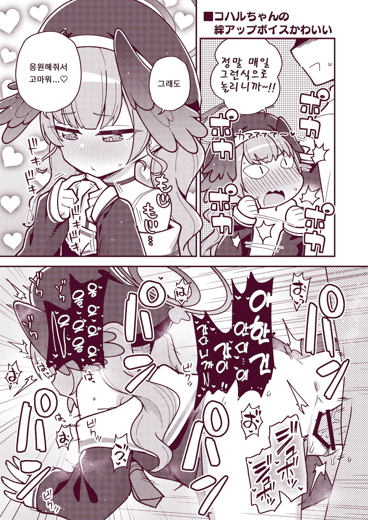 엣찌엣찌 아카이브 page 7 full