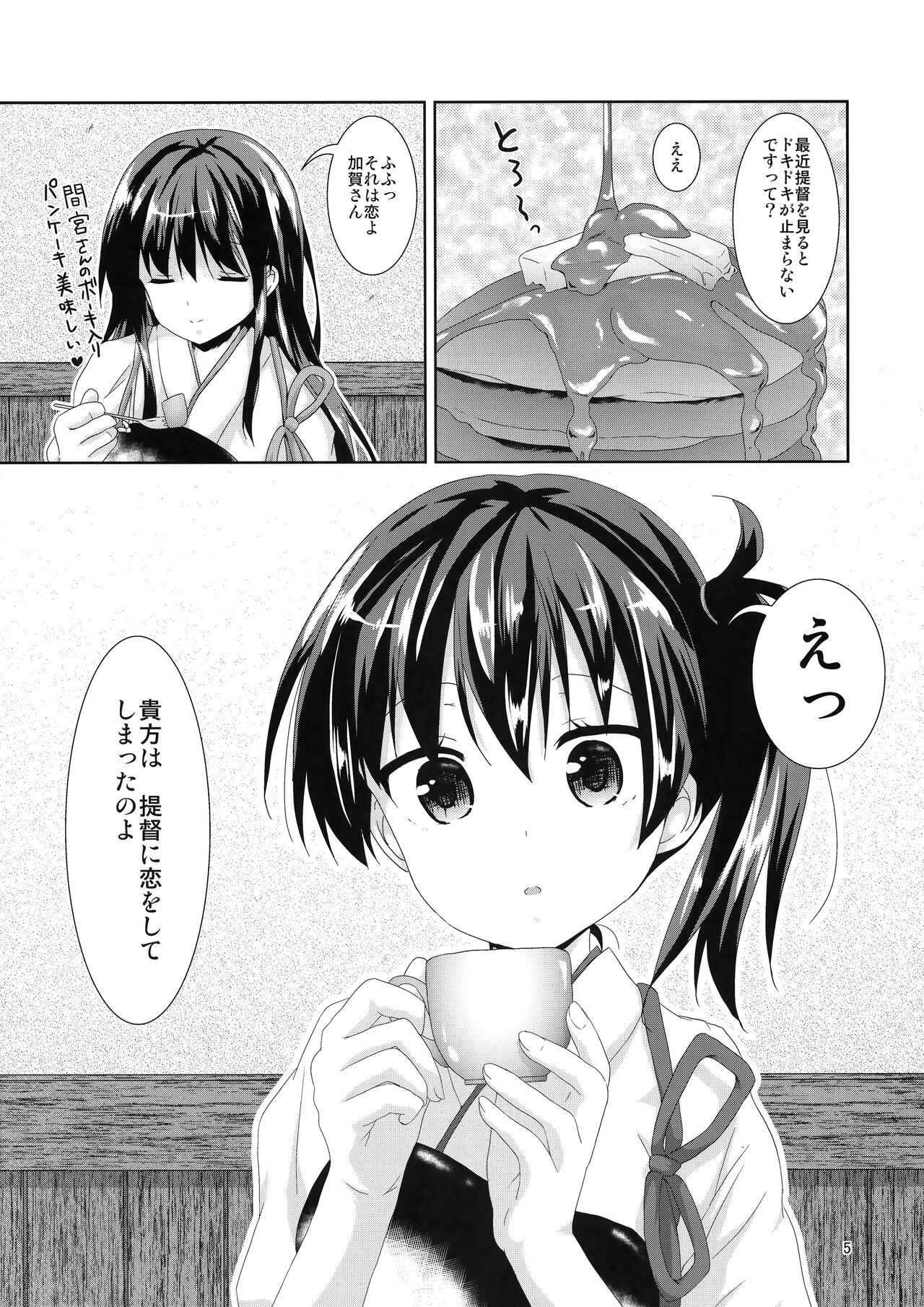 Kaga-san Limit Over page 4 full