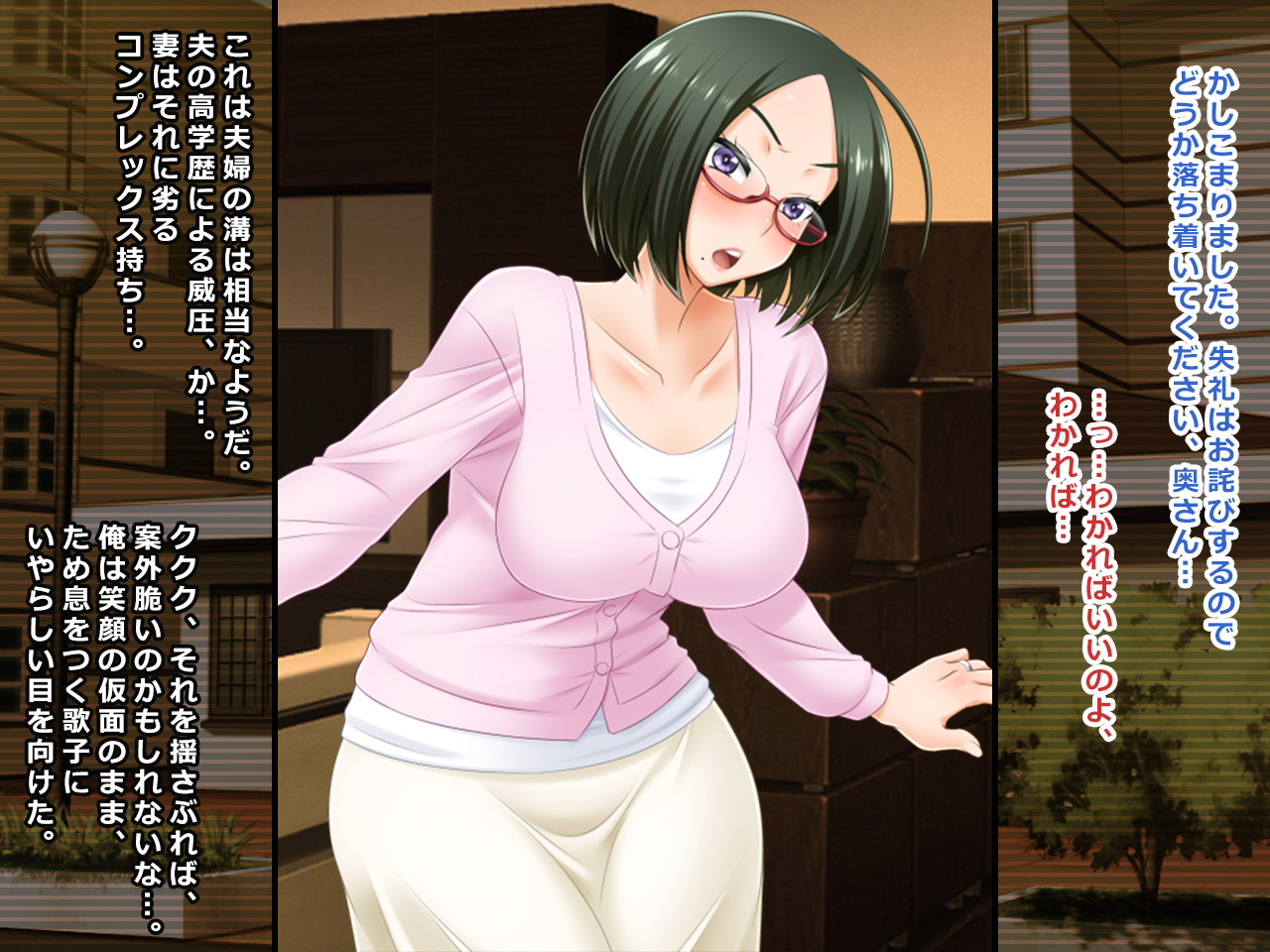 # Uraguchi Suisen Nyuugaku no Wana ni Kakatta Ojuken Mama Utako 37-sai page 10 full