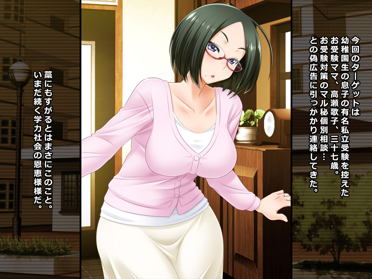 # Uraguchi Suisen Nyuugaku no Wana ni Kakatta Ojuken Mama Utako 37-sai page 2 full