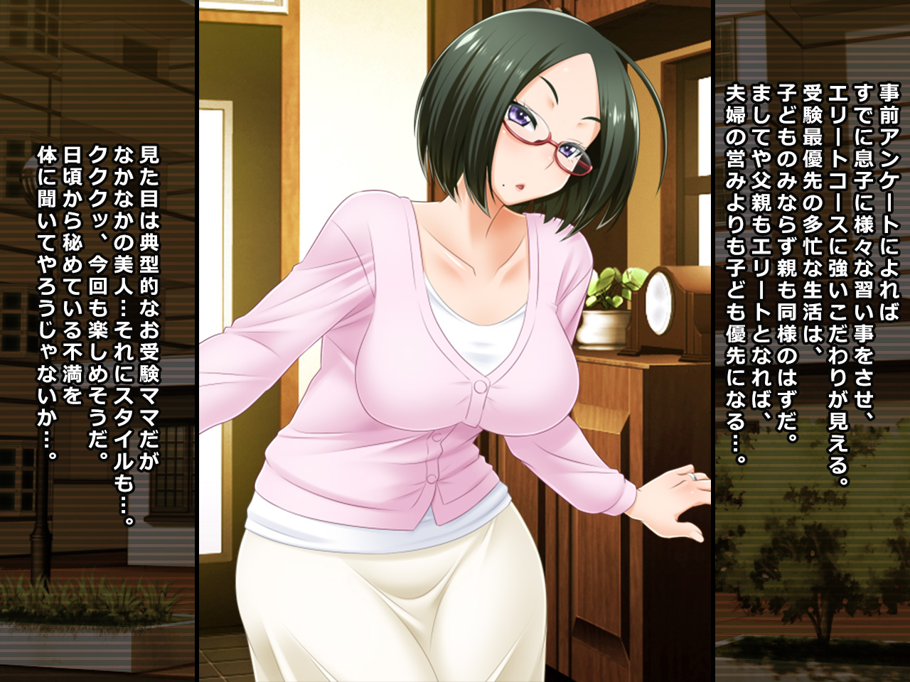# Uraguchi Suisen Nyuugaku no Wana ni Kakatta Ojuken Mama Utako 37-sai page 3 full