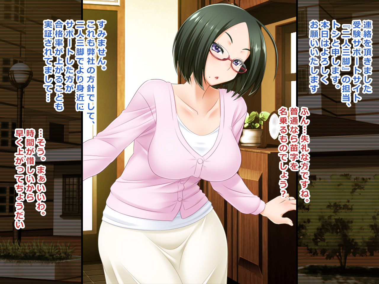 # Uraguchi Suisen Nyuugaku no Wana ni Kakatta Ojuken Mama Utako 37-sai page 4 full