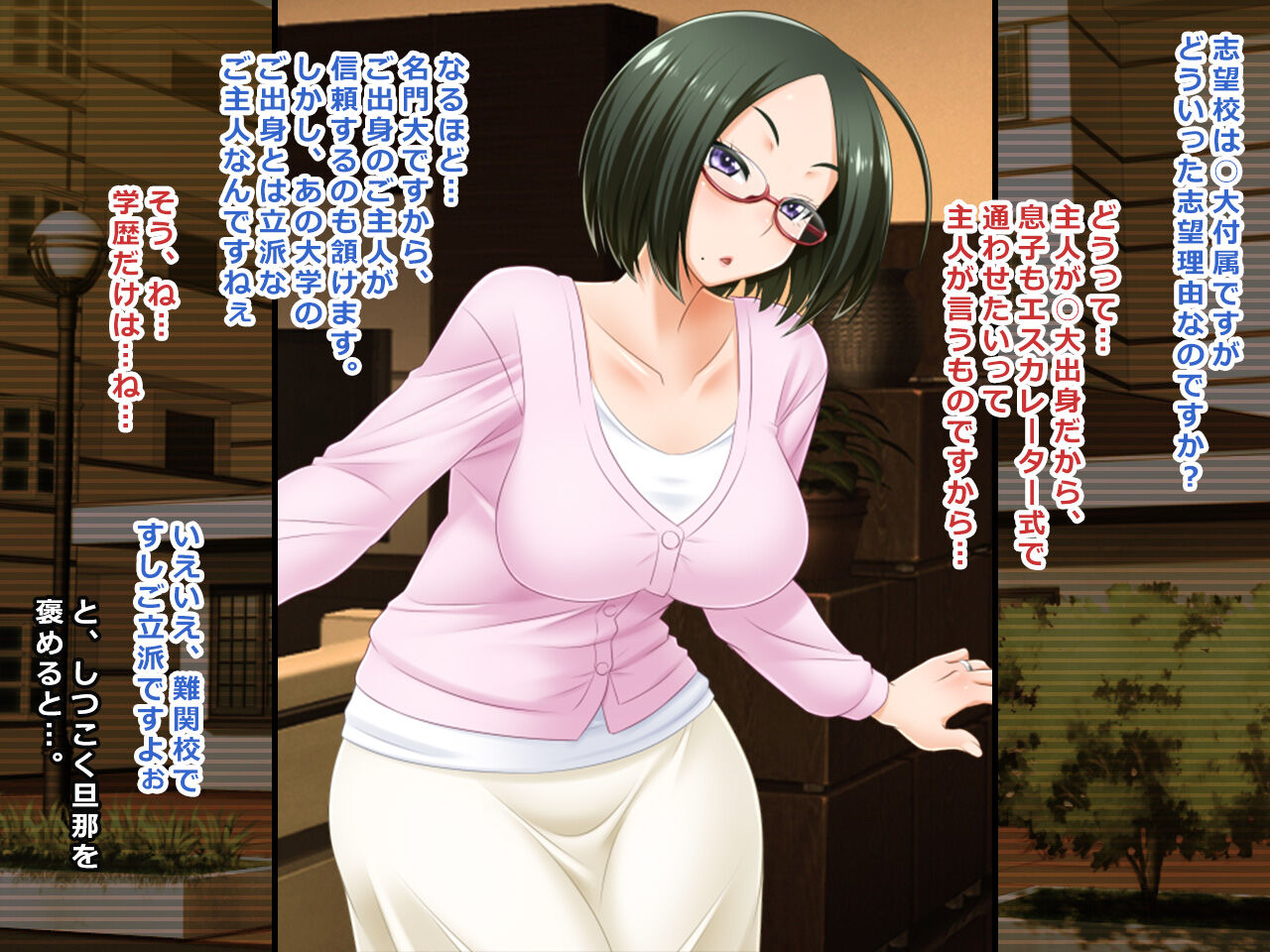 # Uraguchi Suisen Nyuugaku no Wana ni Kakatta Ojuken Mama Utako 37-sai page 7 full