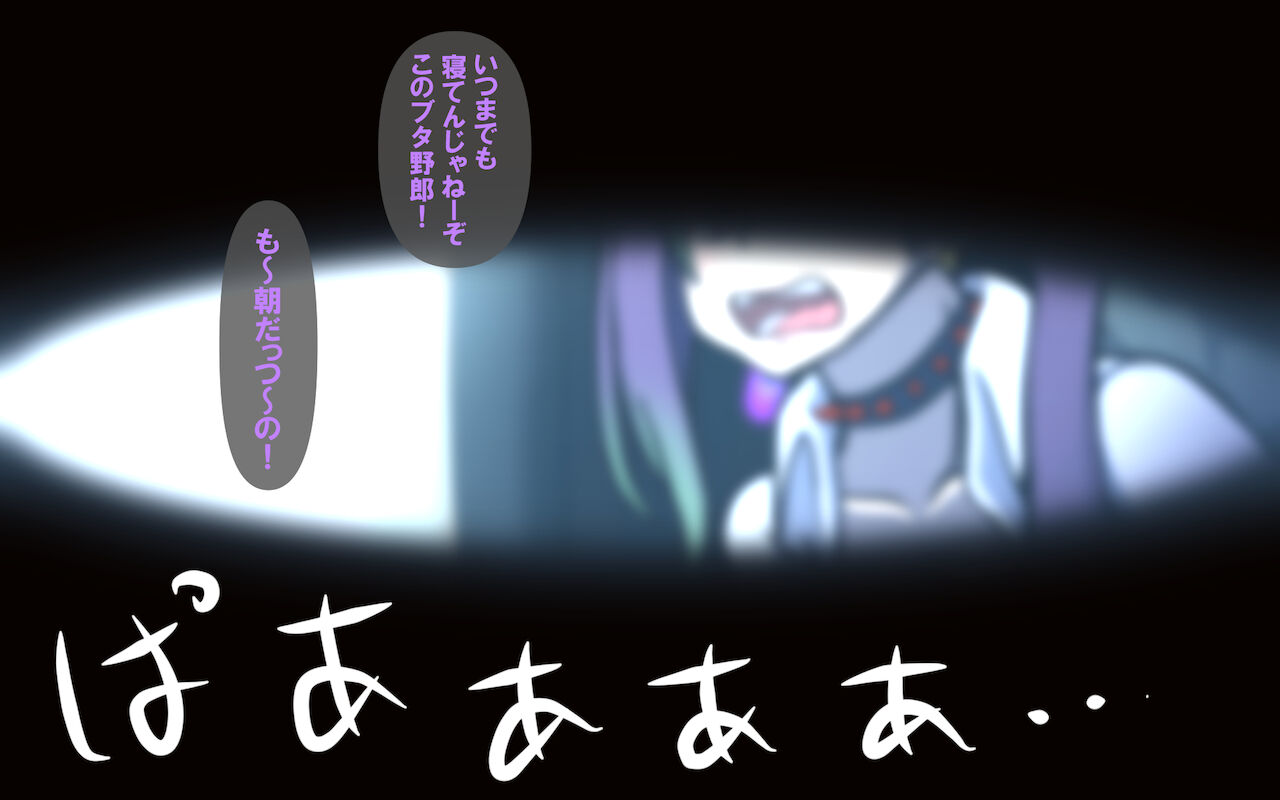 Ikai-san no kachiku page 4 full