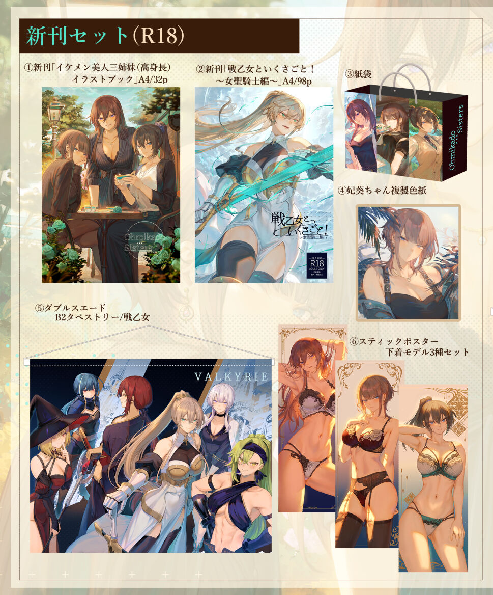 ましゅー page 8 full