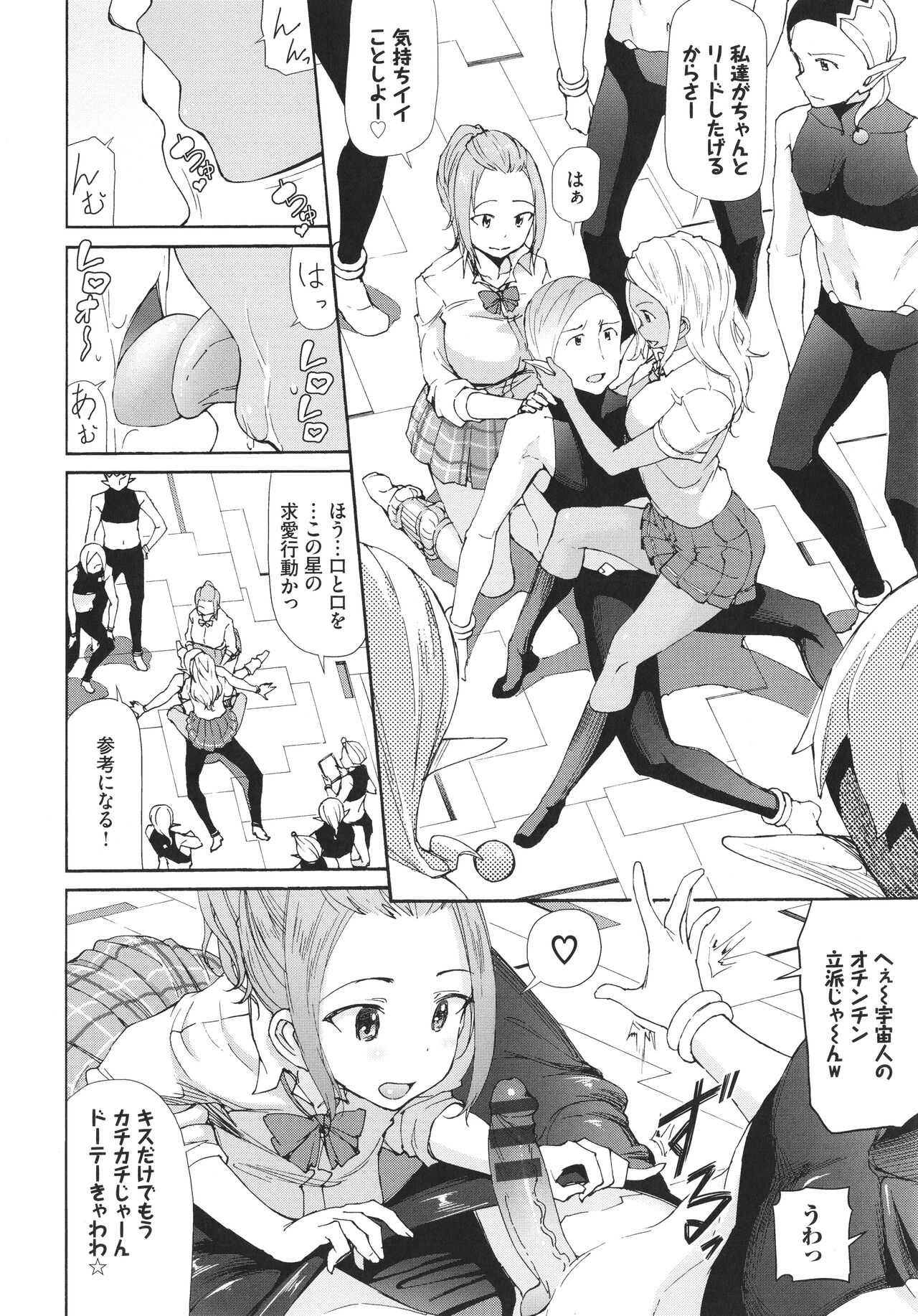 Sakariai page 7 full