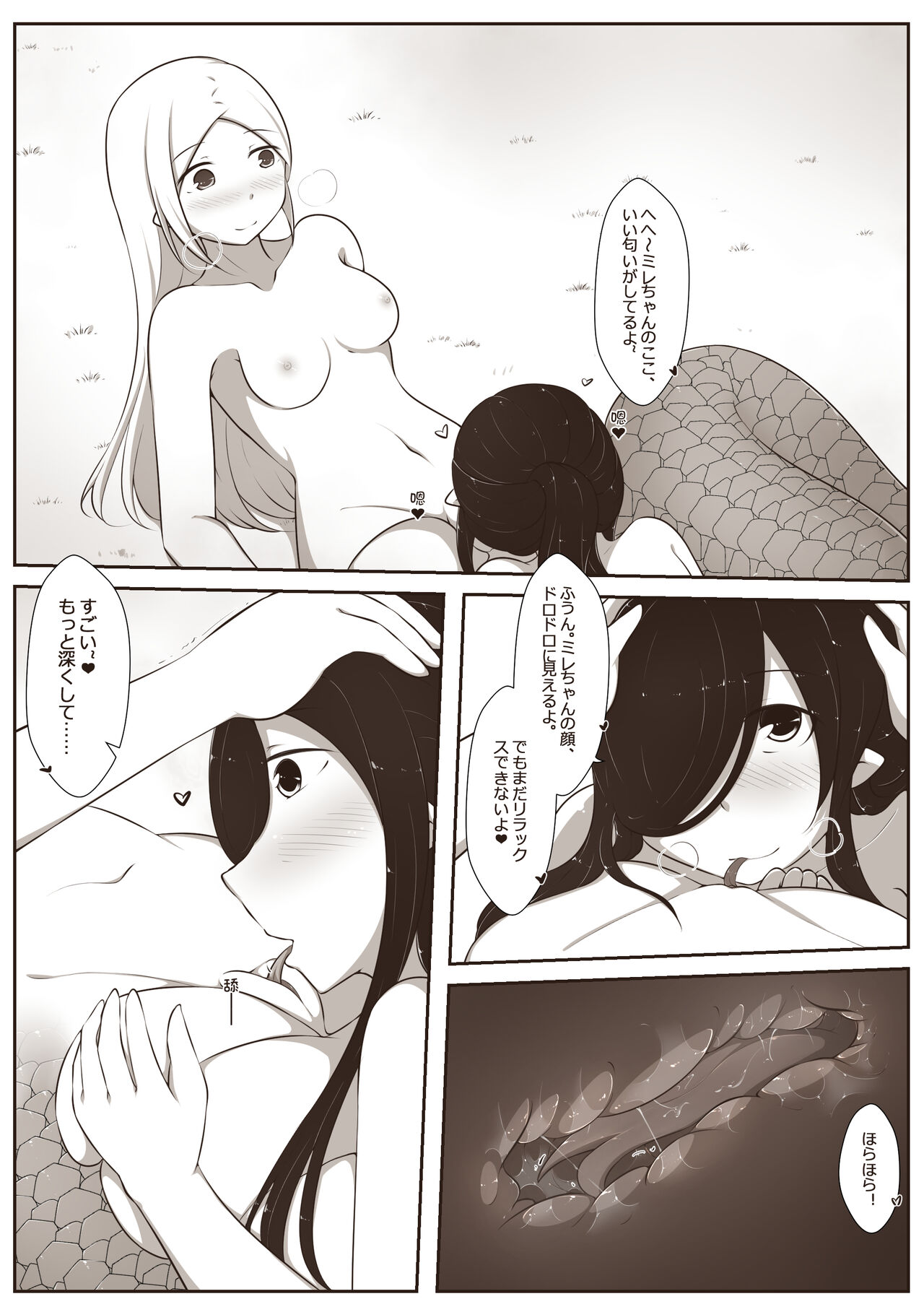 黑と白，あなたと私 3 page 10 full