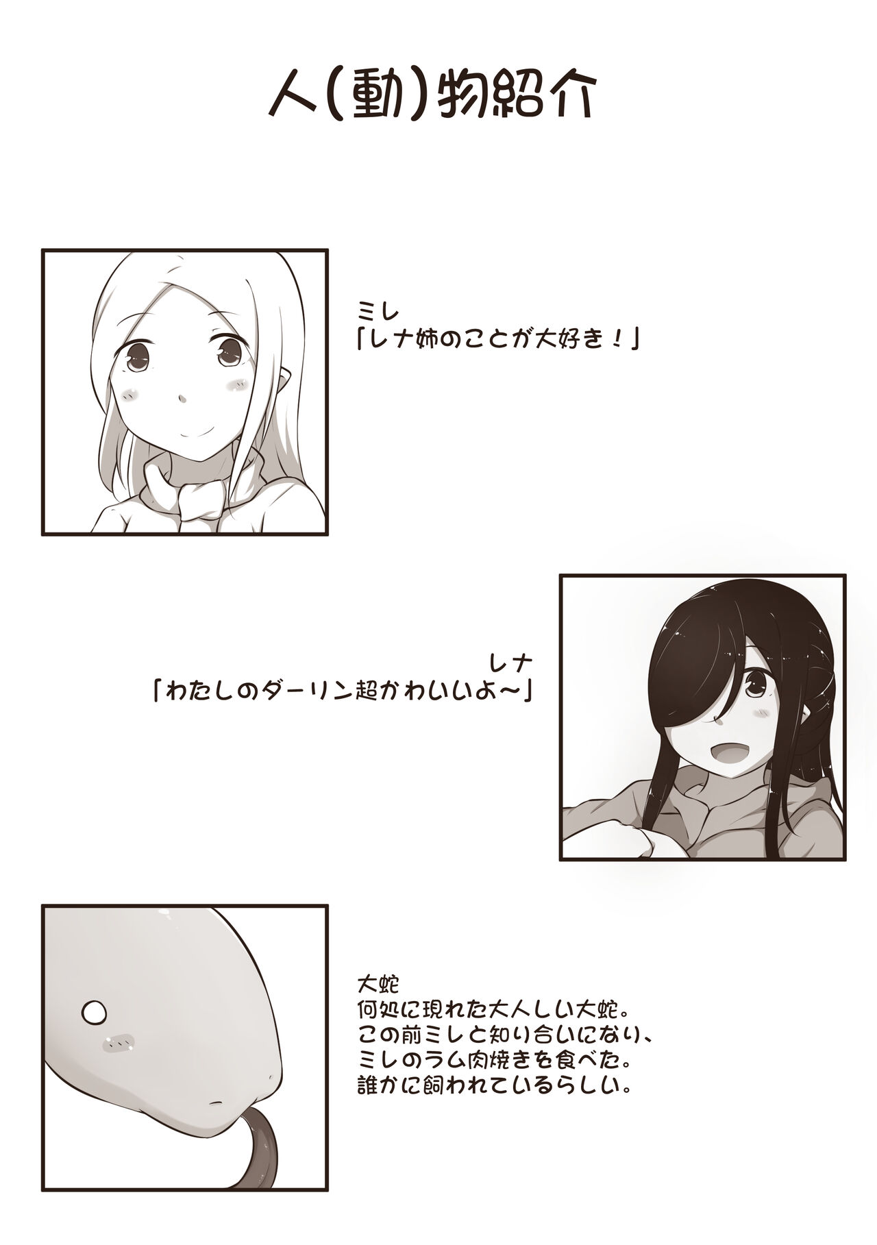黑と白，あなたと私 3 page 2 full