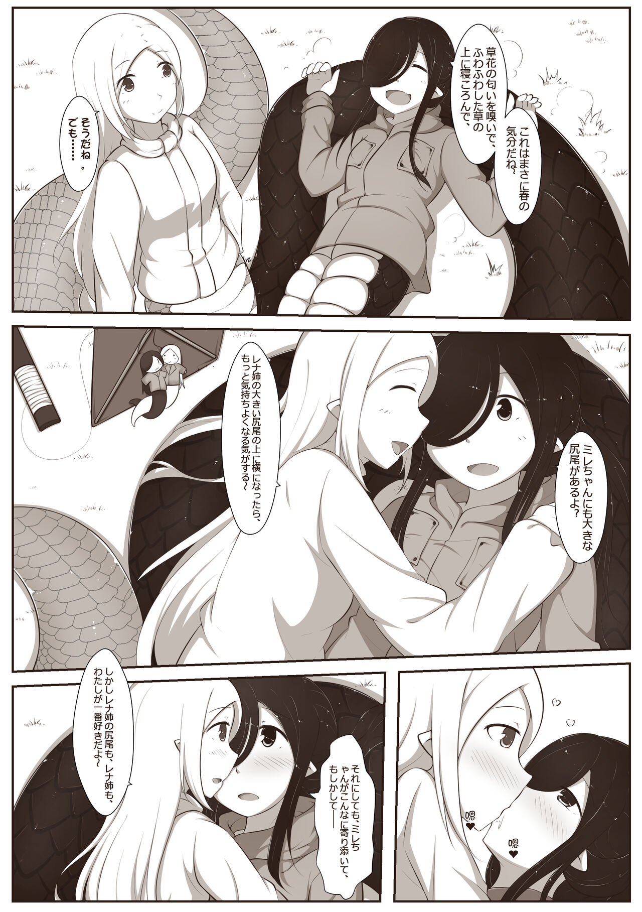 黑と白，あなたと私 3 page 4 full