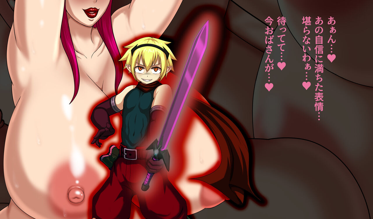 Mature Succubus Swallowing Hero page 5 full