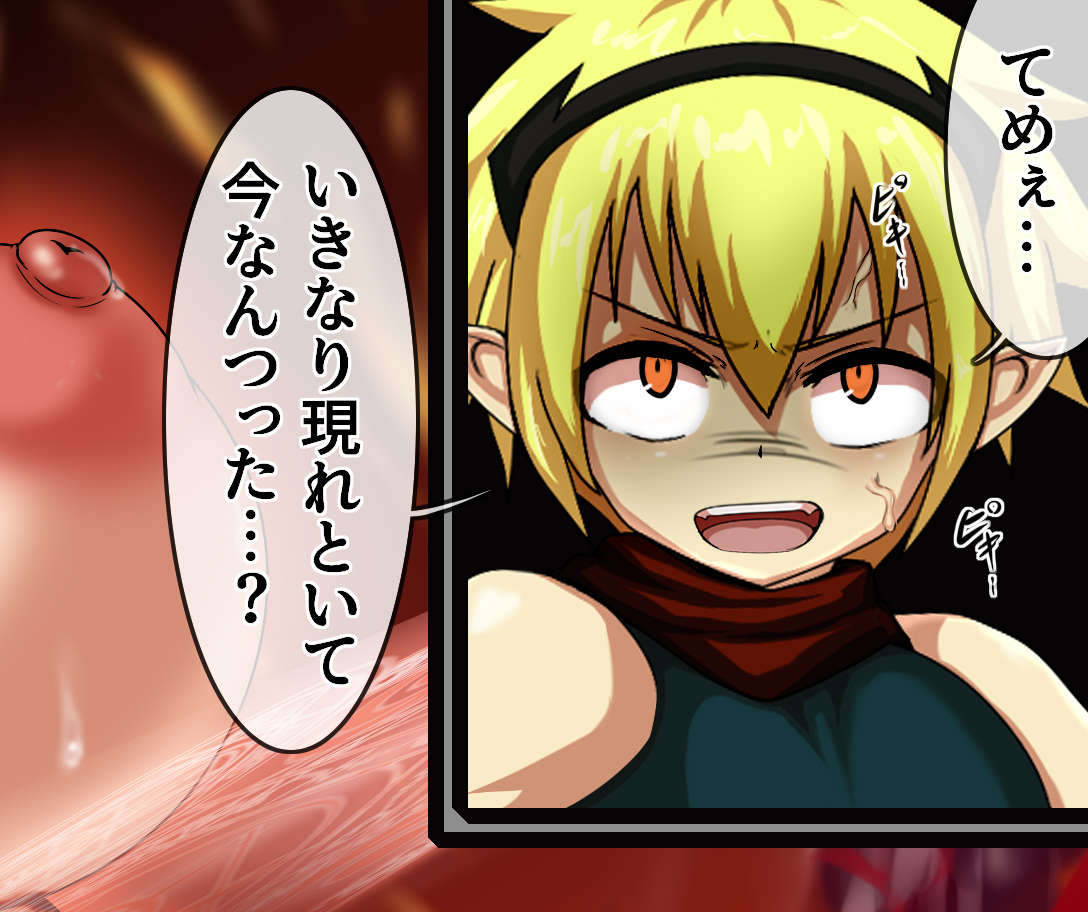 Mature Succubus Swallowing Hero page 8 full