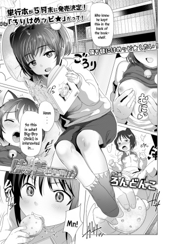 Imouto ni Kisete mita | Dressing-Up My Little Sister cover