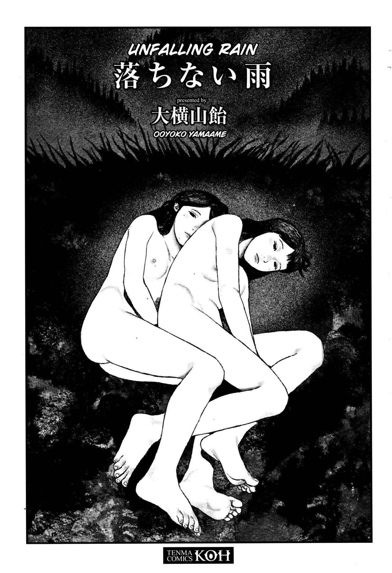 Ochinai Ame | Unfalling Rain page 4 full