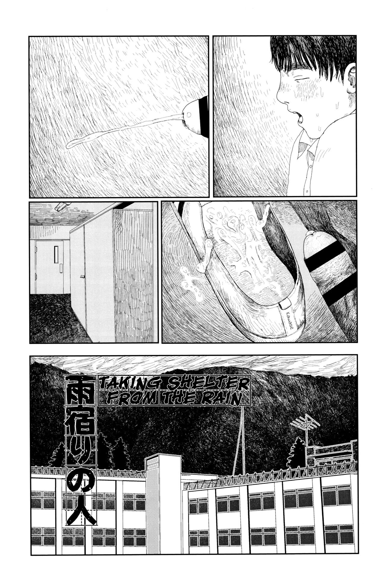 Ochinai Ame | Unfalling Rain page 6 full