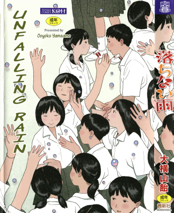 Ochinai Ame | Unfalling Rain cover