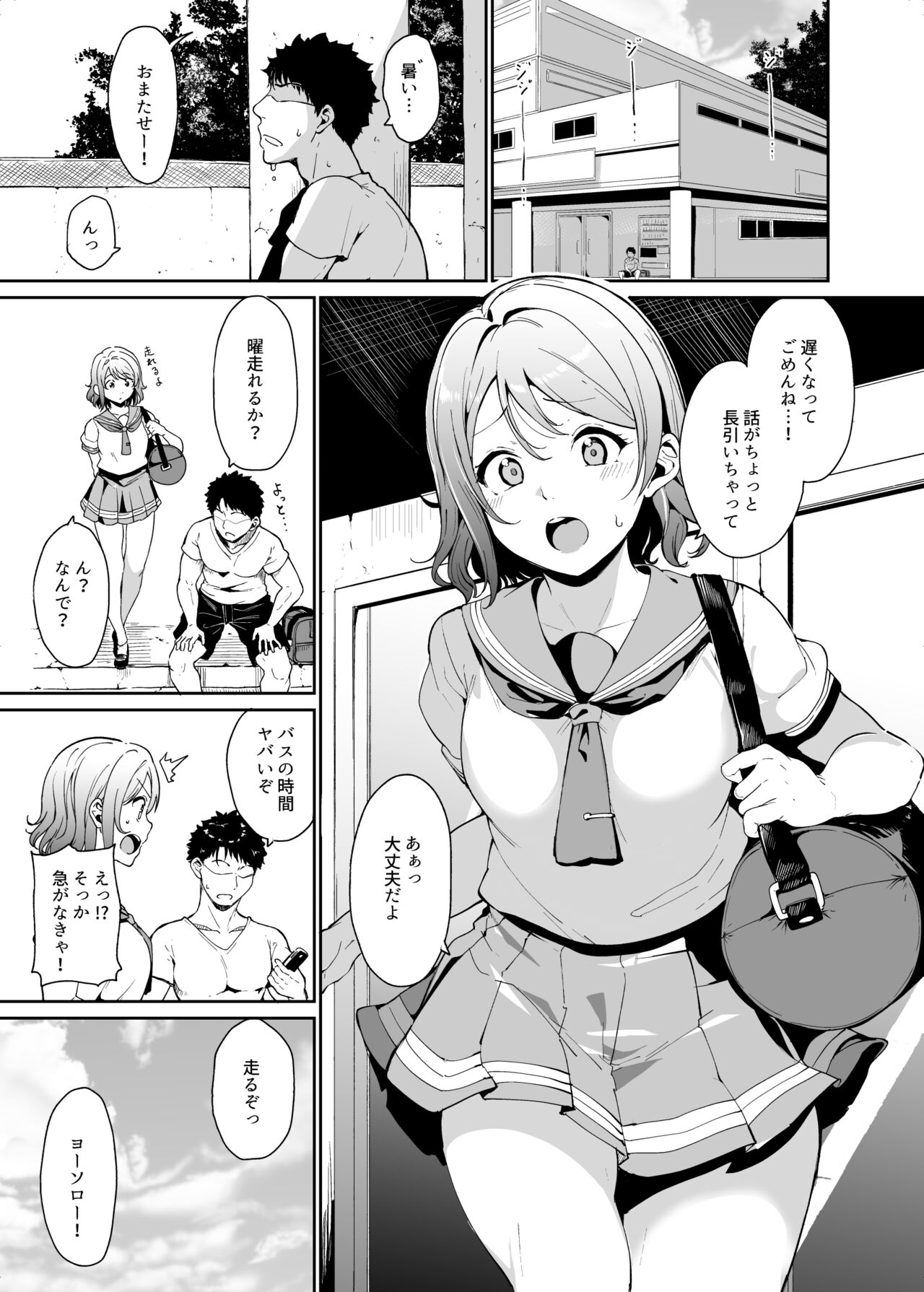 School Idol no Kyuujitsu Soushuuhen I page 6 full