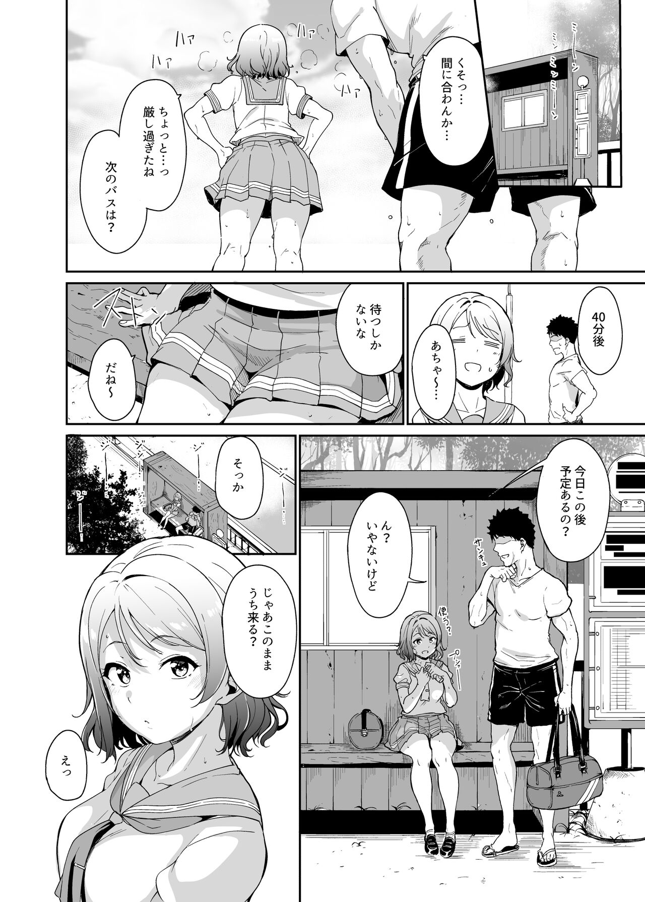 School Idol no Kyuujitsu Soushuuhen I page 7 full