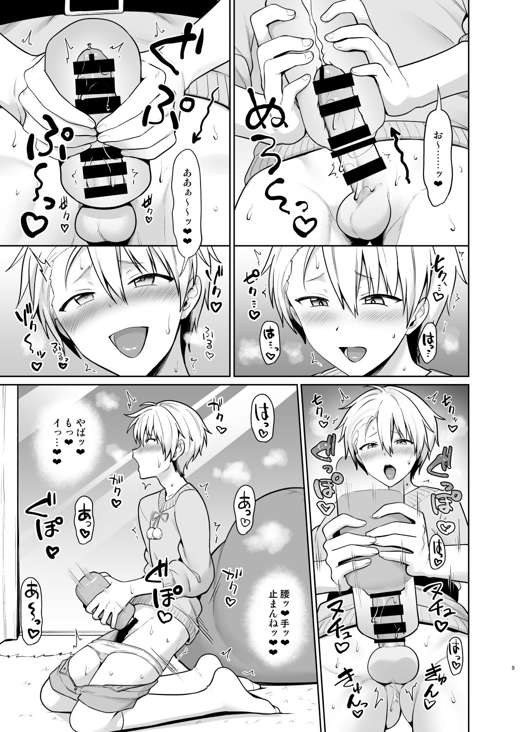 ヤンキー少年女装メス堕ち page 10 full