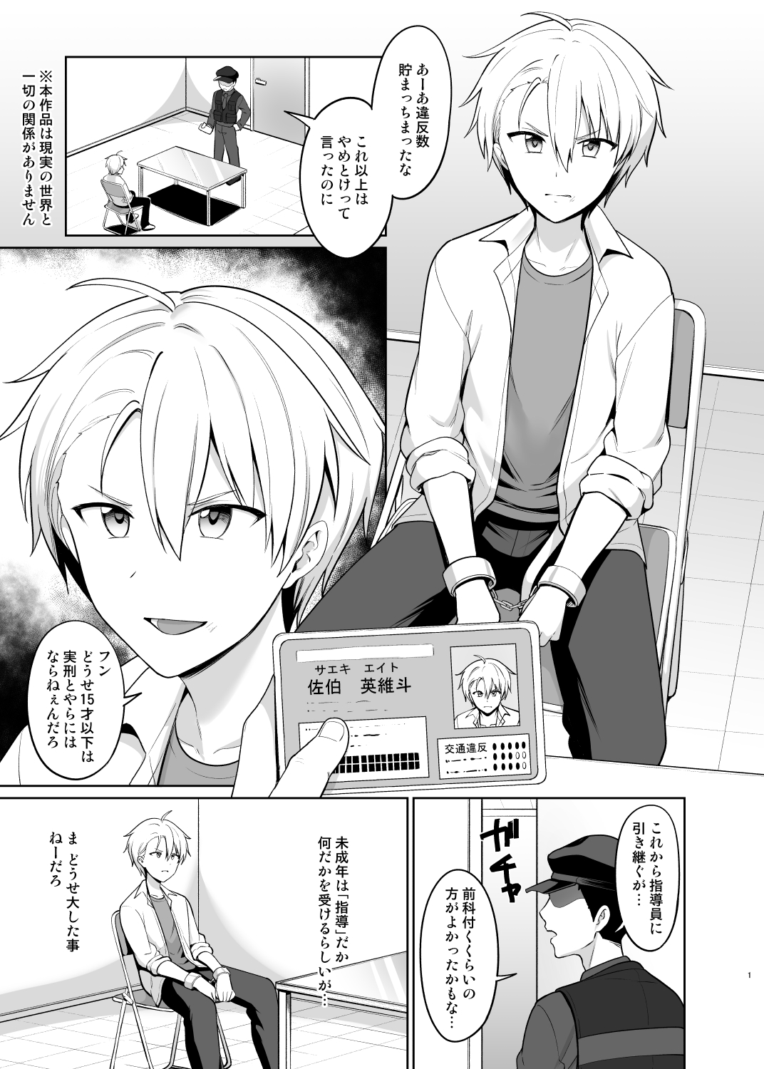 ヤンキー少年女装メス堕ち page 2 full