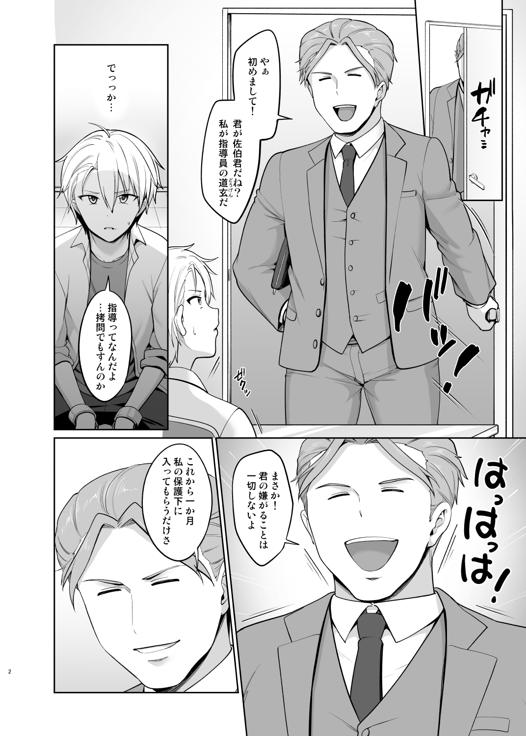 ヤンキー少年女装メス堕ち page 3 full