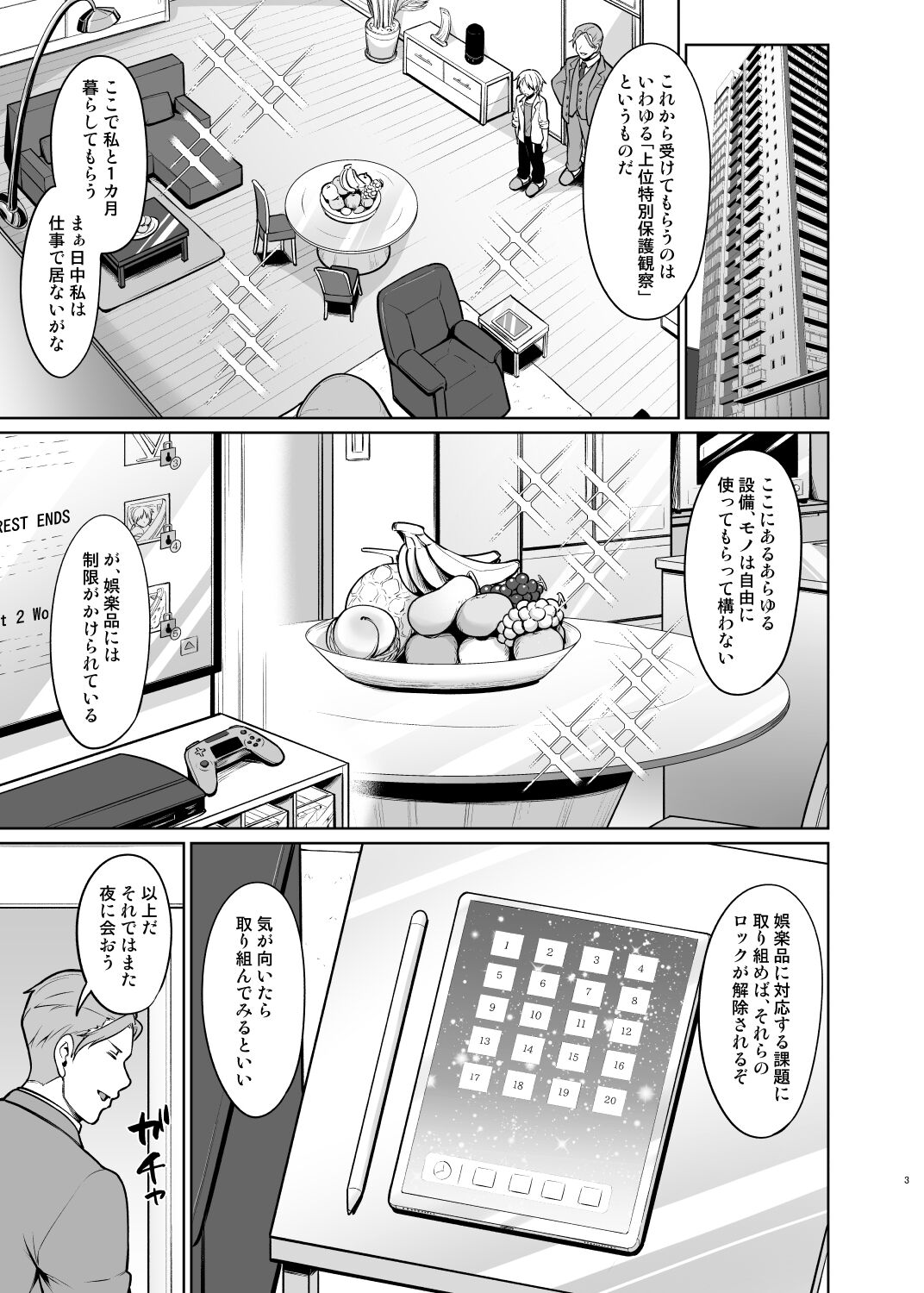 ヤンキー少年女装メス堕ち page 4 full
