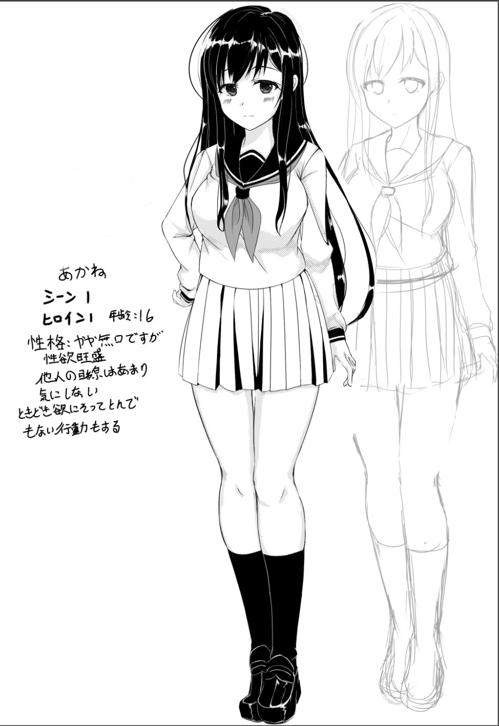 mukatuku（muka） page 5 full