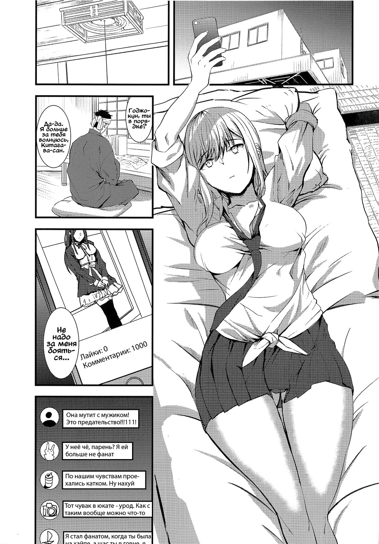 Sono Bisque Doll ni Boku wa Koi o Shita | Эта фарфоровая кукла влюбилась в меня page 3 full