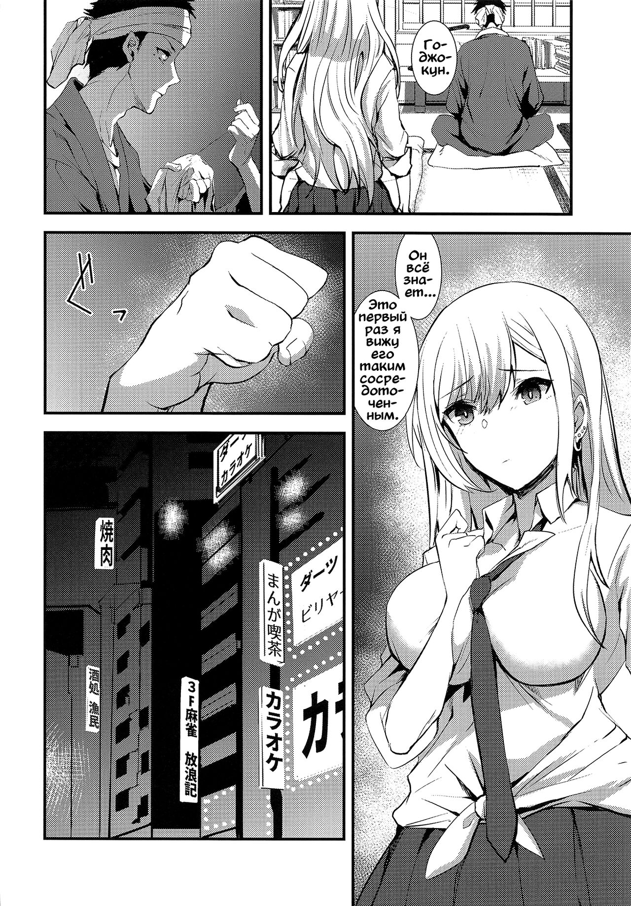 Sono Bisque Doll ni Boku wa Koi o Shita | Эта фарфоровая кукла влюбилась в меня page 4 full
