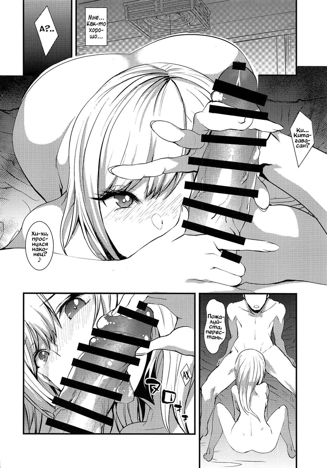 Sono Bisque Doll ni Boku wa Koi o Shita | Эта фарфоровая кукла влюбилась в меня page 6 full