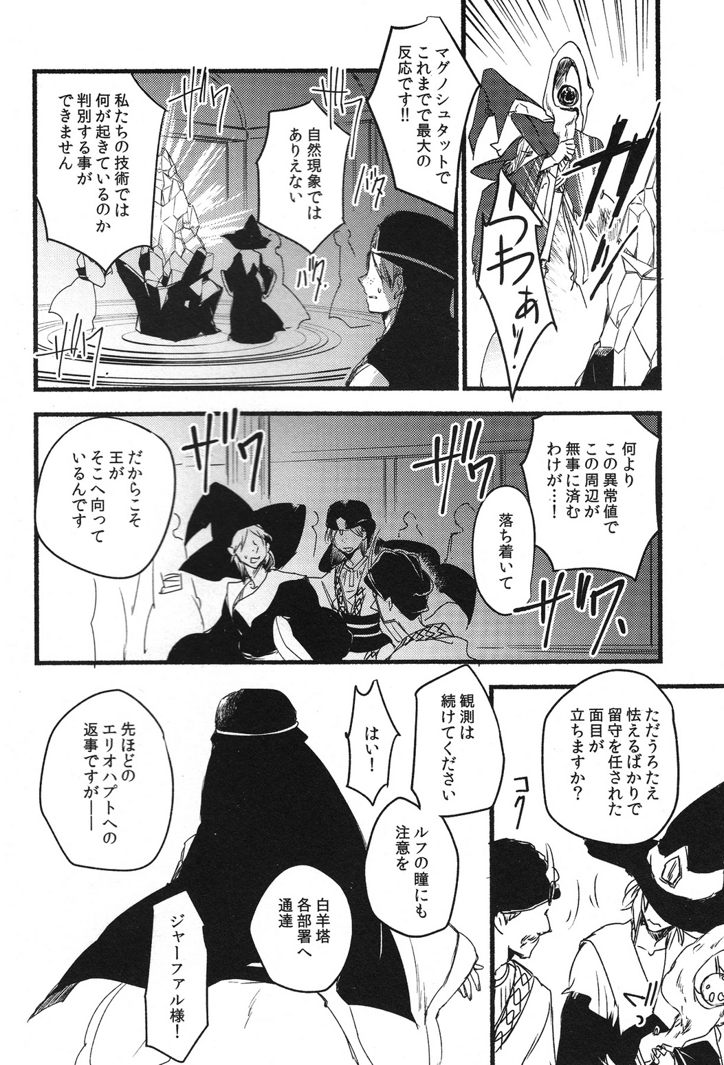 Odem page 3 full