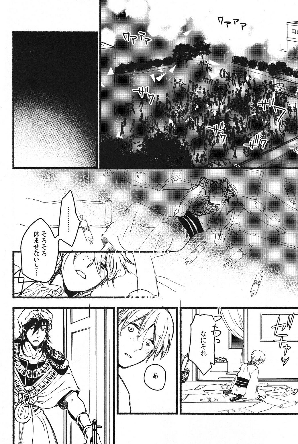 Odem page 9 full