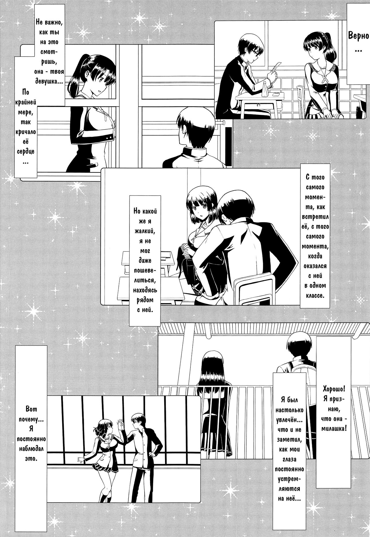 Kimi wa Boku no Taiyou da Bangai Hen Tomodachi no Kanojo page 9 full