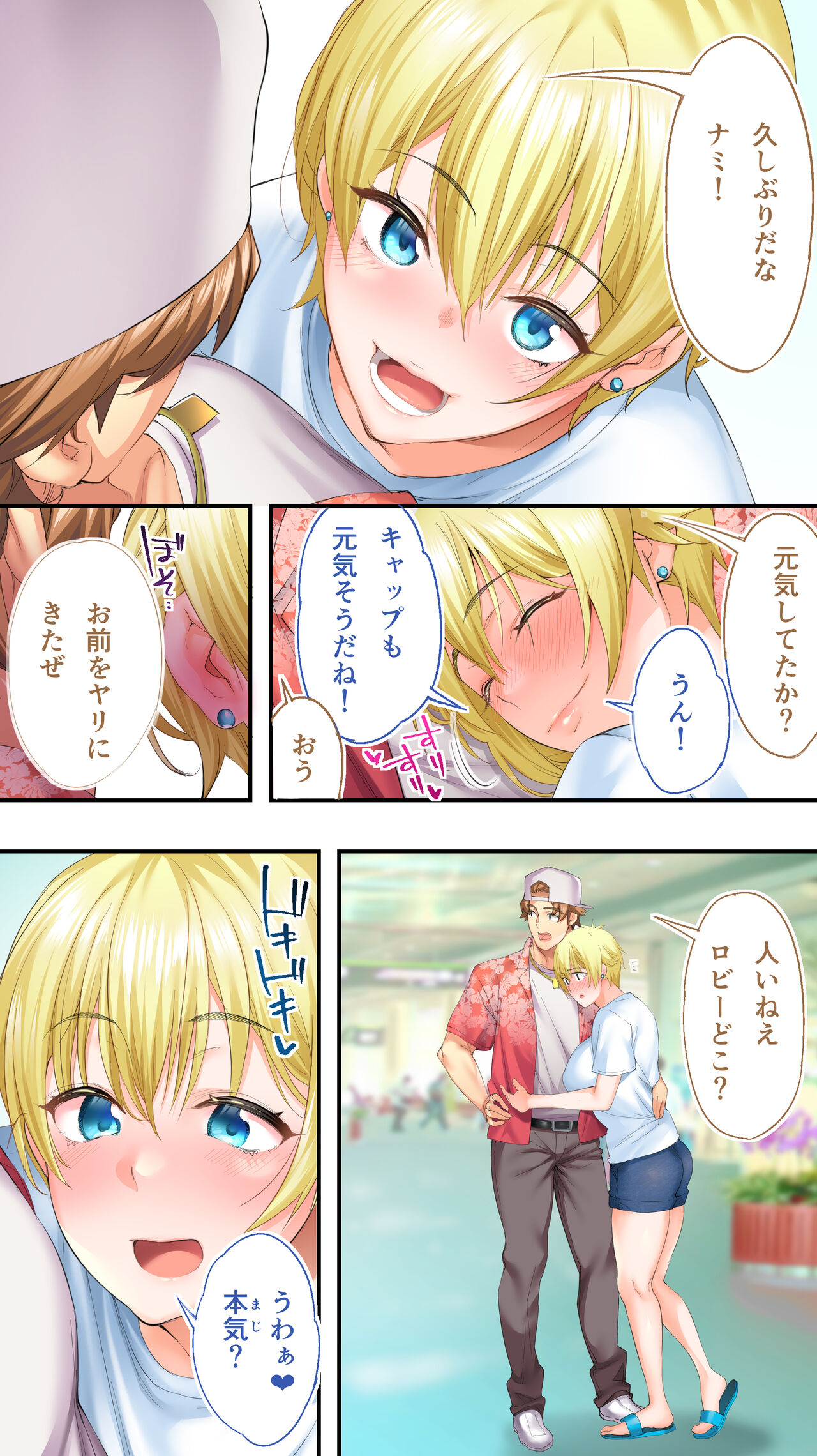 Panpan Travelers Okinawa Shuudan Rape Zumi Harem Hitoritabi Hen page 6 full