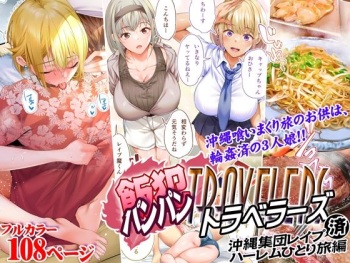 Panpan Travelers Okinawa Shuudan Rape Zumi Harem Hitoritabi Hen cover