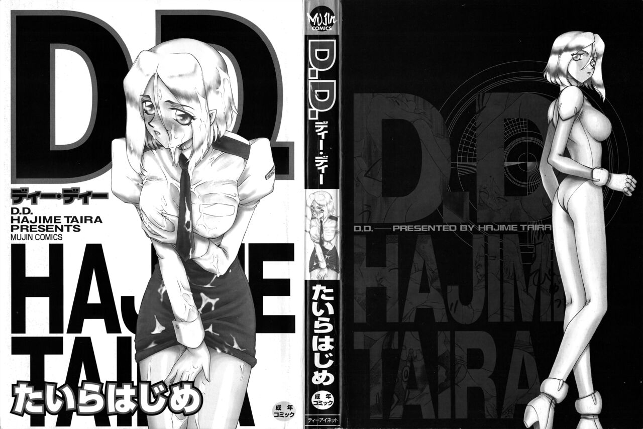 D.D. page 3 full