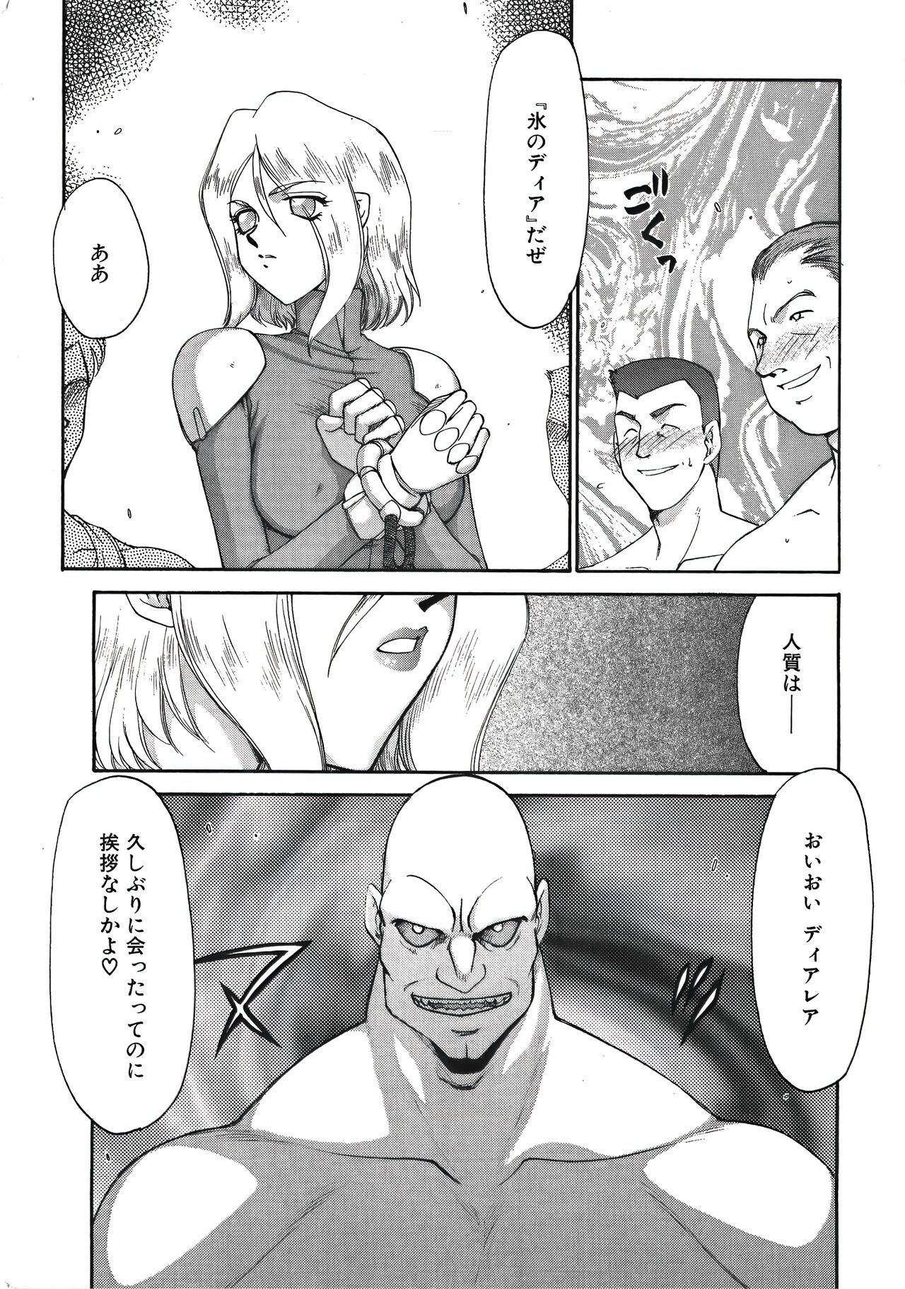 D.D. page 9 full
