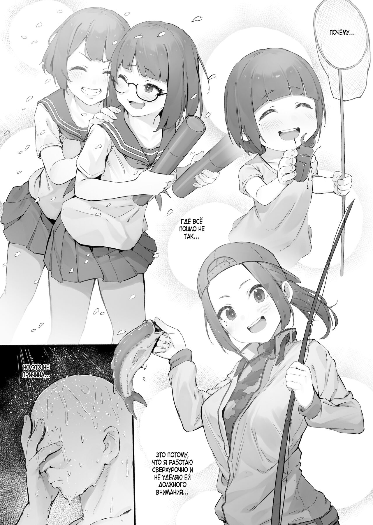 HoteHeal de Jibun no Musume Hiita ga Kokan ni Makete Sumanai suru Hanashi page 2 full