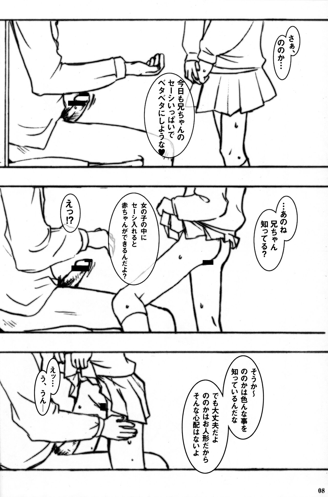 Speaker+Freaks vol.3 page 7 full