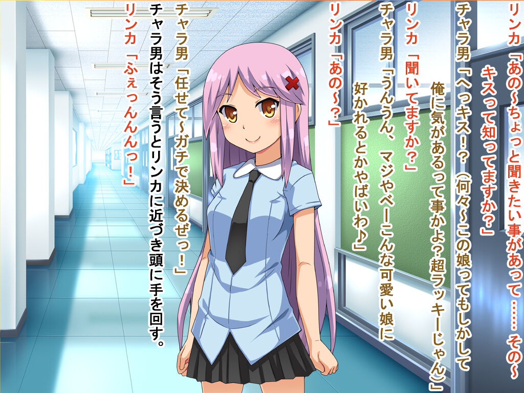 Shiritaga Rinka! page 10 full