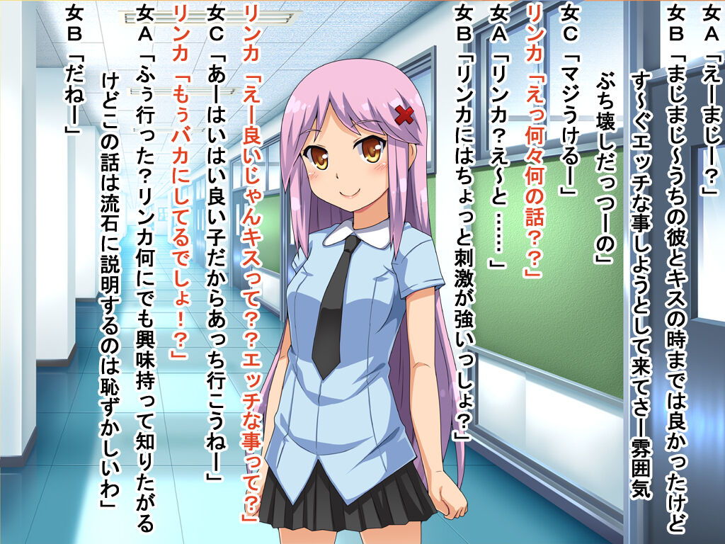 Shiritaga Rinka! page 2 full