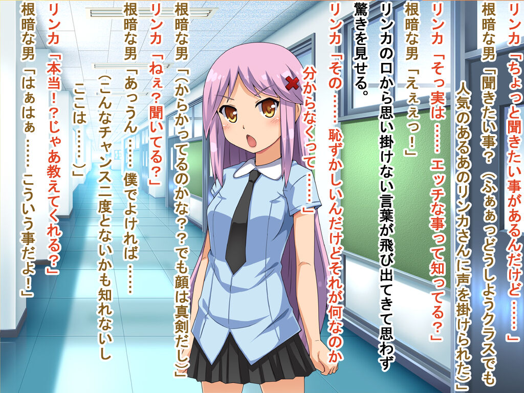 Shiritaga Rinka! page 4 full