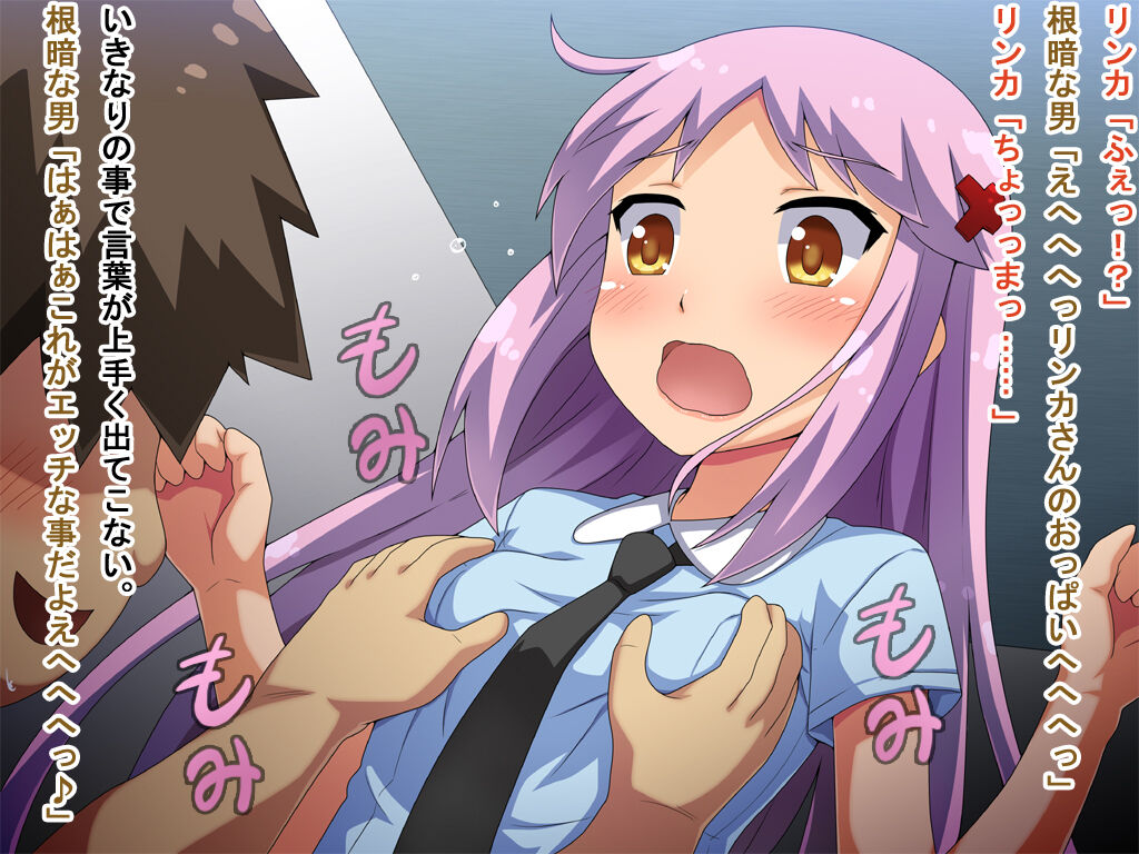 Shiritaga Rinka! page 7 full