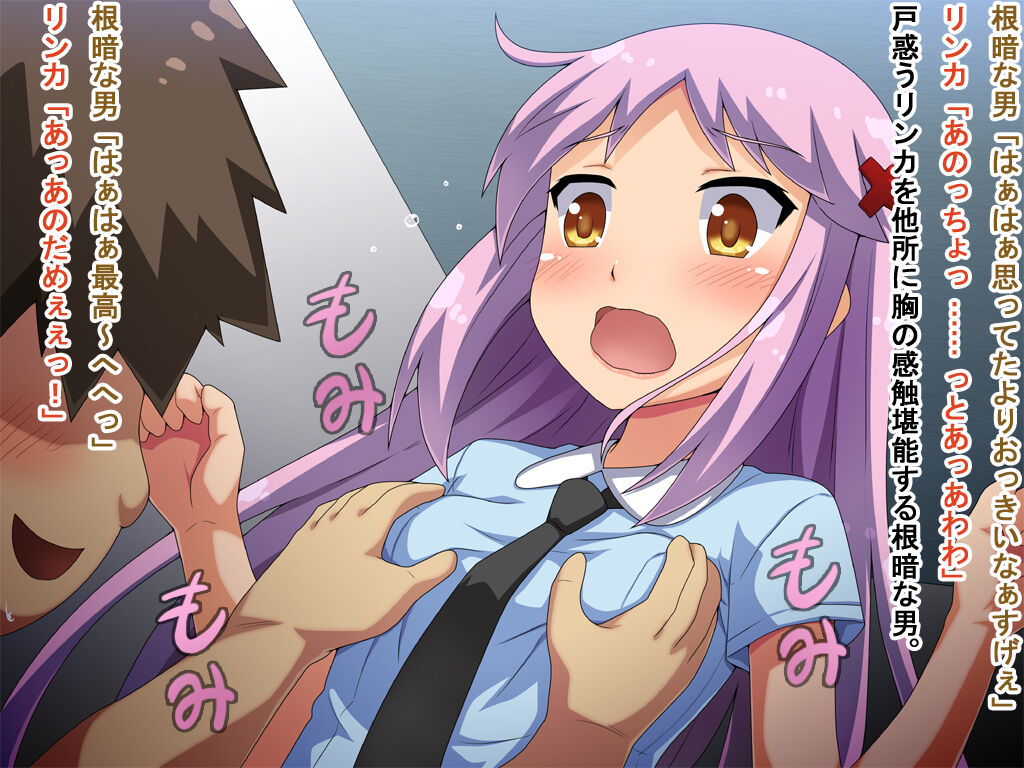 Shiritaga Rinka! page 8 full