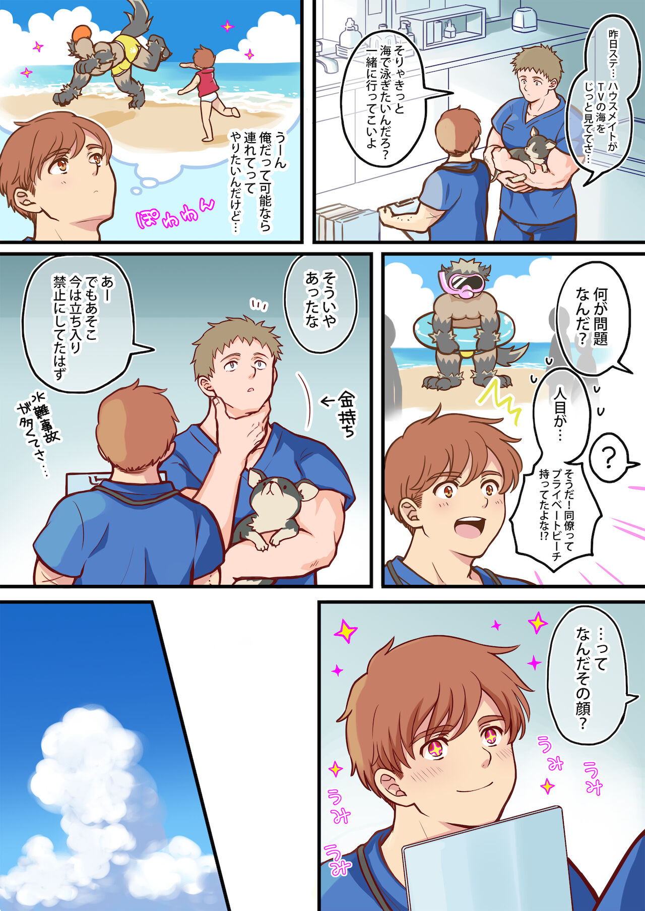 Tim &amp; Stella 3 page 5 full