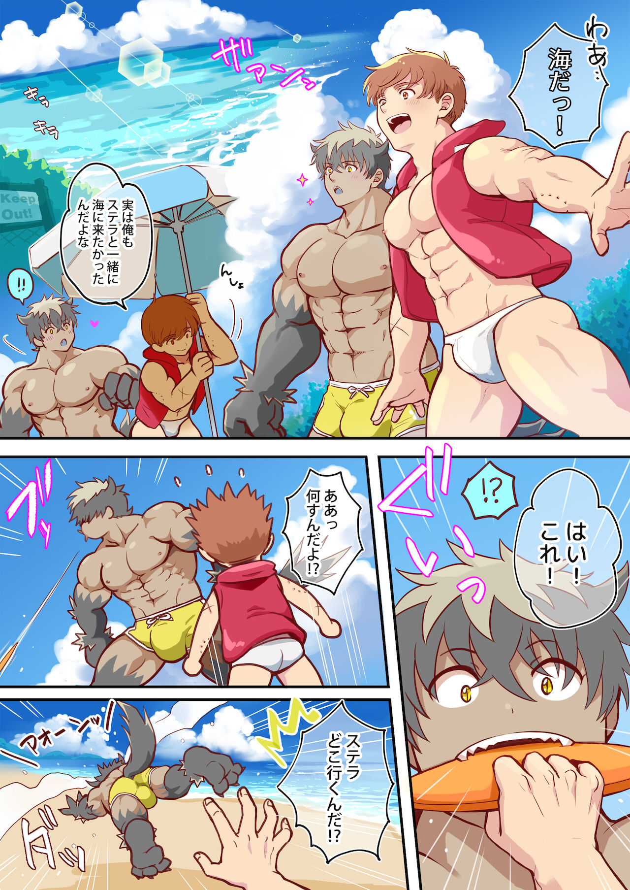 Tim &amp; Stella 3 page 6 full