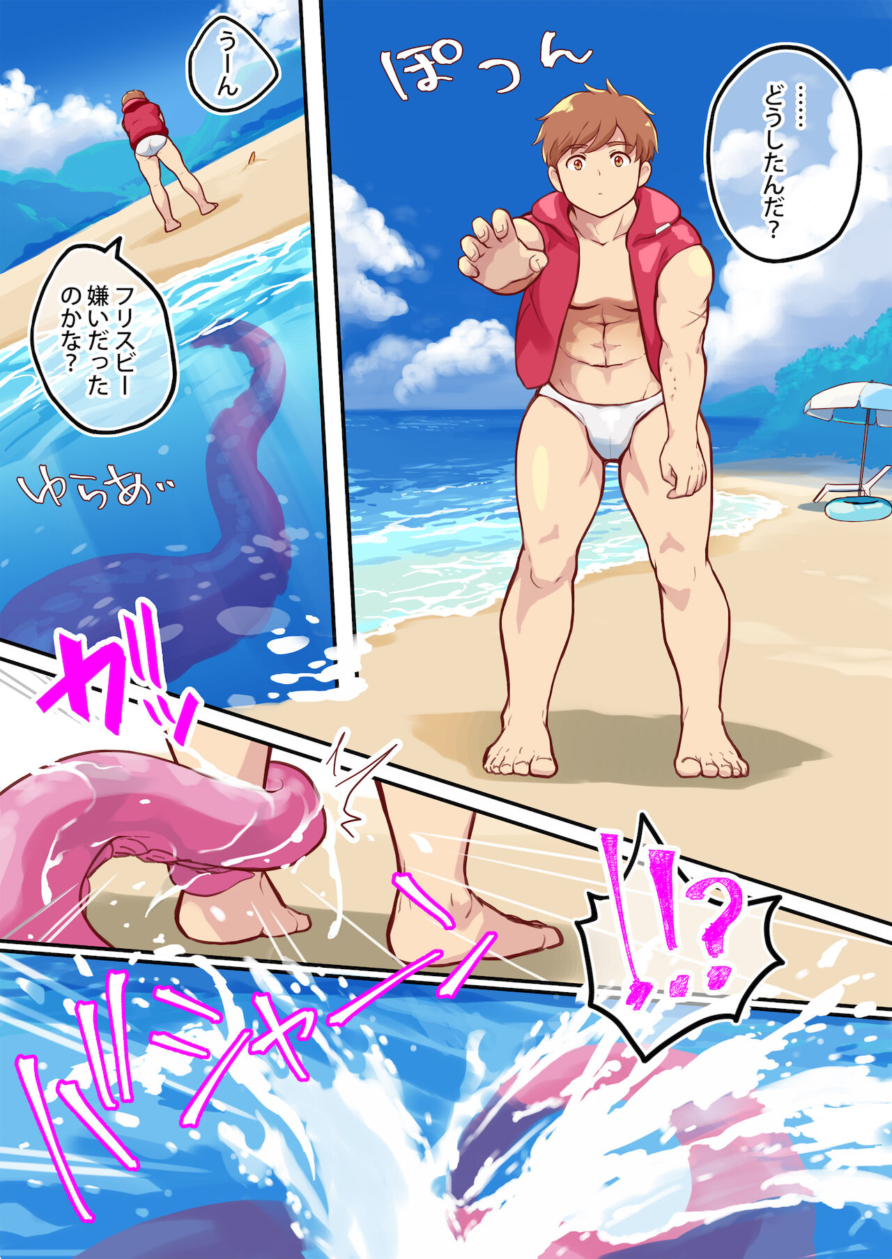 Tim &amp; Stella 3 page 7 full
