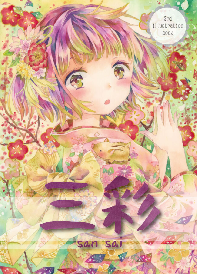 Yukorin page 5 full