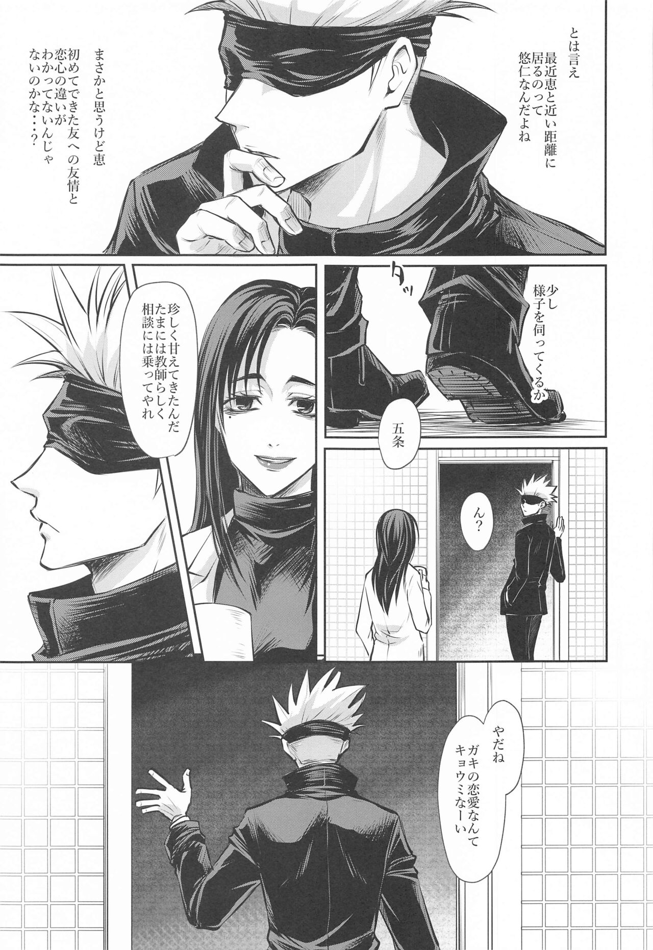 プリムラにささぐ page 10 full